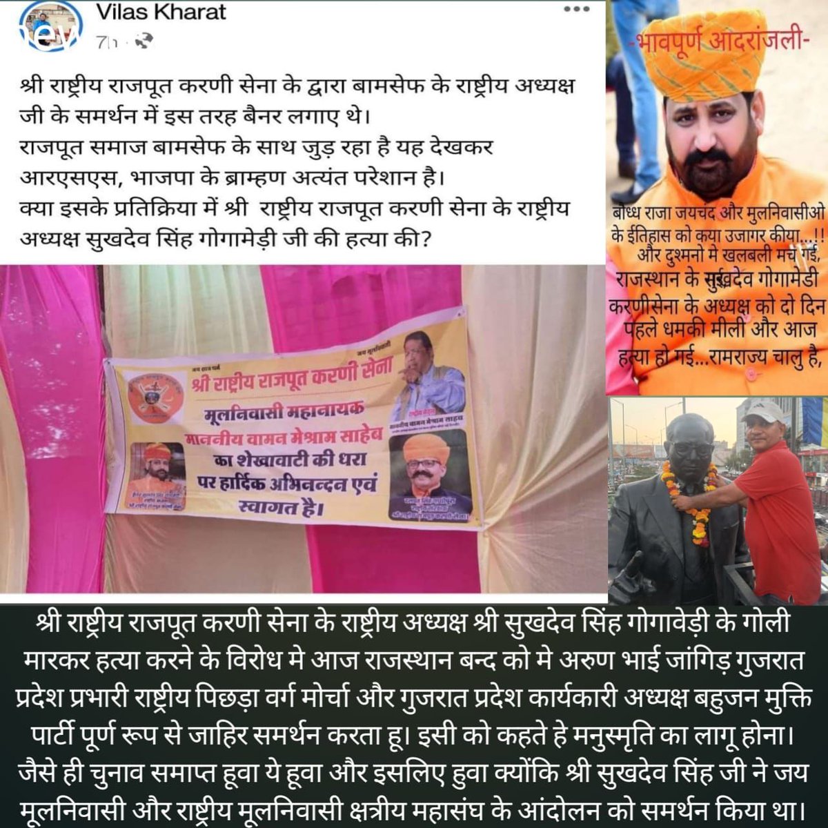 इस फोटो को ठीक से देखो
और बोलो हत्या के मास्टर माइंड कौन है.
#JusticeForSukhdevSinghGogamedi