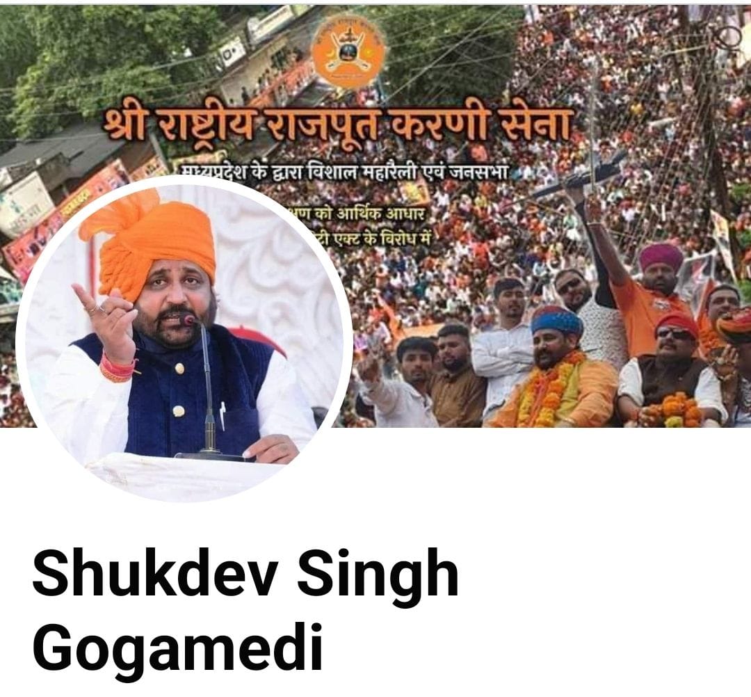 You can kill a person but not the ideology.
Jai Mulnivasi 
#JusticeForSukhdevSinghGogamedi