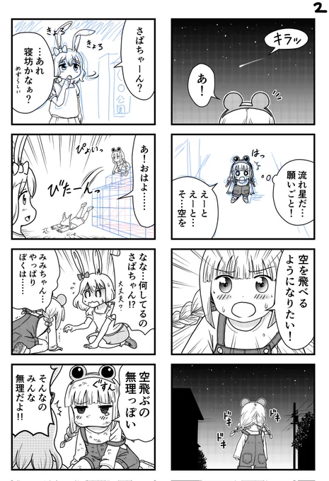 【2/3】
P2～5 