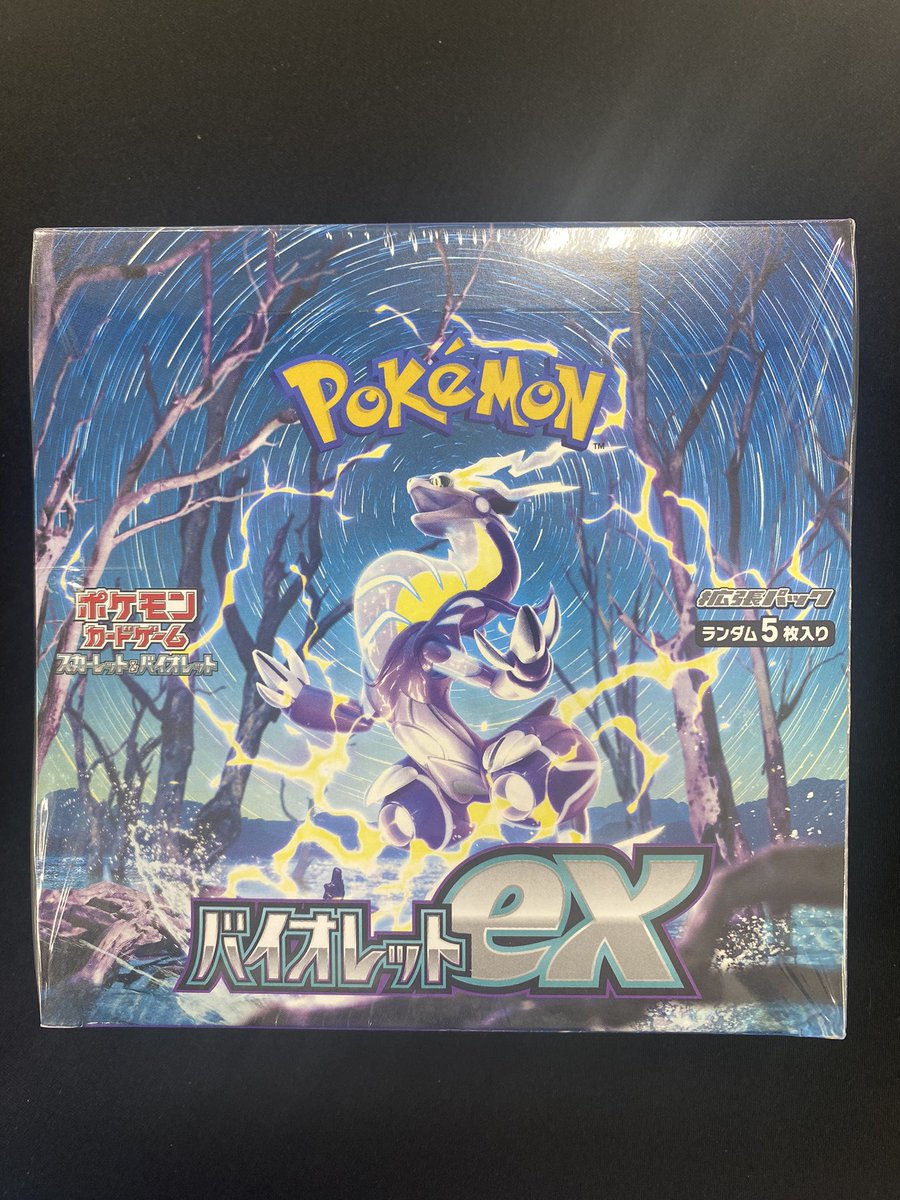 suruga_mega's tweet photo. 駿河屋MEGA中筋店オープン2ヶ月記念
✨リツイートキャンペーン✨

ポケモンカード『バイオレットex』
このツイートをフォロー&amp;リツイートしてくれた方の中から
抽選で1名様に1BOXプレゼント🎁

2023年12月31まで
当選者の方にDMにてご連絡致します‼️

#駿河屋MEGA中筋店　#リツイートキャンペーン https://t.co/zuzRvBRndH