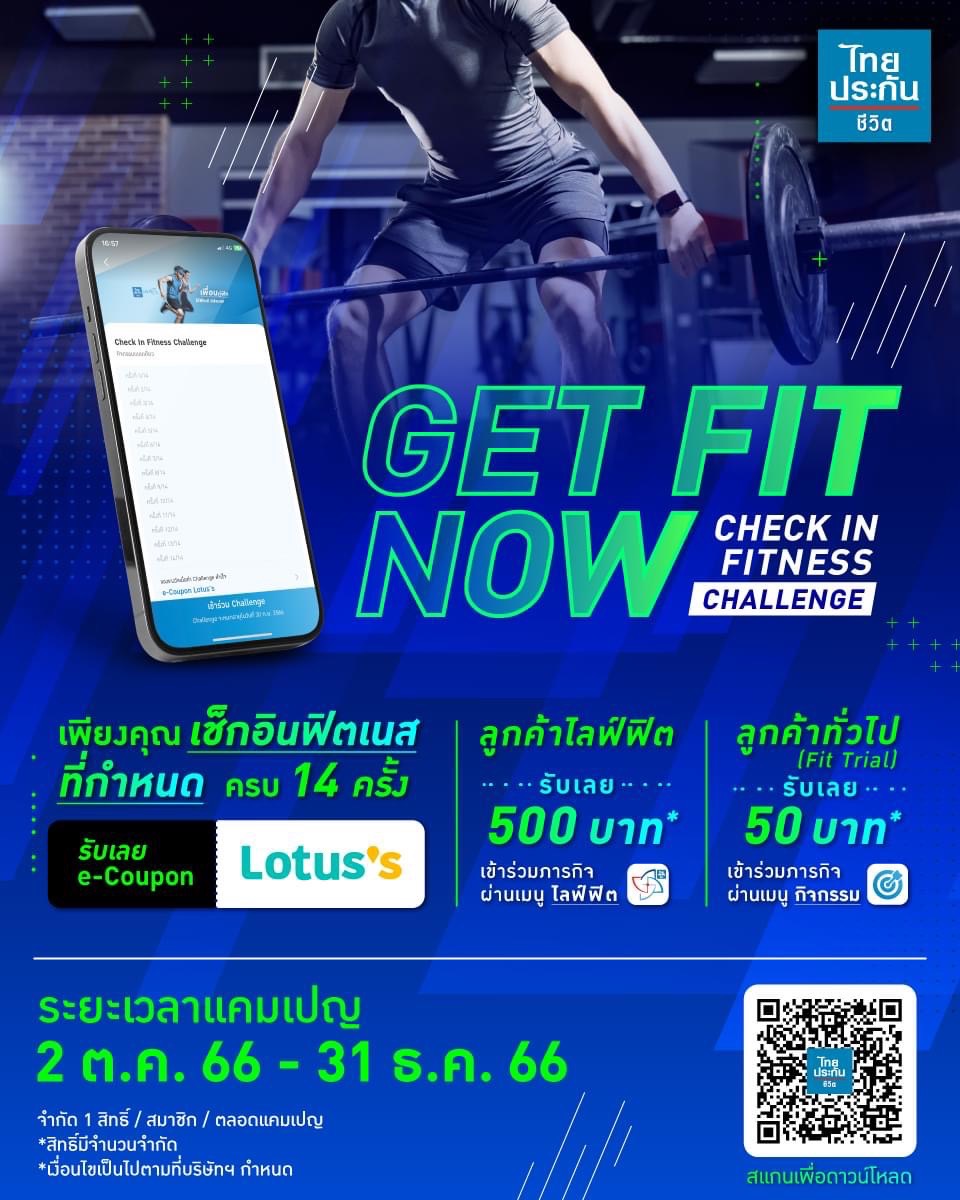 ThaiLifePlc's tweet photo. อยากช้อปคุ้มๆ รับ e-Coupon Lotus’s มูลค่า 500 บาท ป่าว?
ไม่ยาก! แค่เข้าร่วมโครงการไทยประกันชีวิตไลฟ์ฟิต
💪🏻 แล้วเข้ามาฟิต เช็กอินที่ฟิตเนสก็ได้ช้อปคุ้มเลย!
กับกิจกรรม Check in Fitness Challenge #GetFitNow
เพียงเช็กอินฟิตเนสที่กำหนด ครบ 14 ครั้ง*
📌สำหรับลูกค้าไลฟ์ฟิต
✨ภารกิจสำเร็จ รับ e-Coupon Lotus’s มูลค่า 500 บาท*
เข้าร่วมกิจกรรมผ่านเมนู ไลฟ์ฟิต
📌สำหรับลูกค้าทั่วไป (Fit Trial)
✨ภารกิจสำเร็จ รับ e-Coupon Lotus’s มูลค่า 50 บาท*
เข้าร่วมกิจกรรมผ่านเมนู กิจกรรม
🗓️ ตั้งแต่วันที่ 2 ต.ค. – 31 ธ.ค. 66
จำกัด 1 สิทธิ์ / สมาชิก / ตลอดแคมเปญ
*สิทธิ์มีจำนวนจำกัด
*เงื่อนไขเป็นไปตามที่บริษัทฯ กำหนด
📱 ดาวน์โหลดแอปพลิเคชัน ไทยประกันชีวิต ได้แล้วที่
https://t.co/v3gBgR7c39
#ไทยประกันชีวิต #ให้รักดูแลชีวิต
#สุขภาพ #ออกกำลังกาย #ฟิตเนส #เฮลท์ตี้ #Healthy