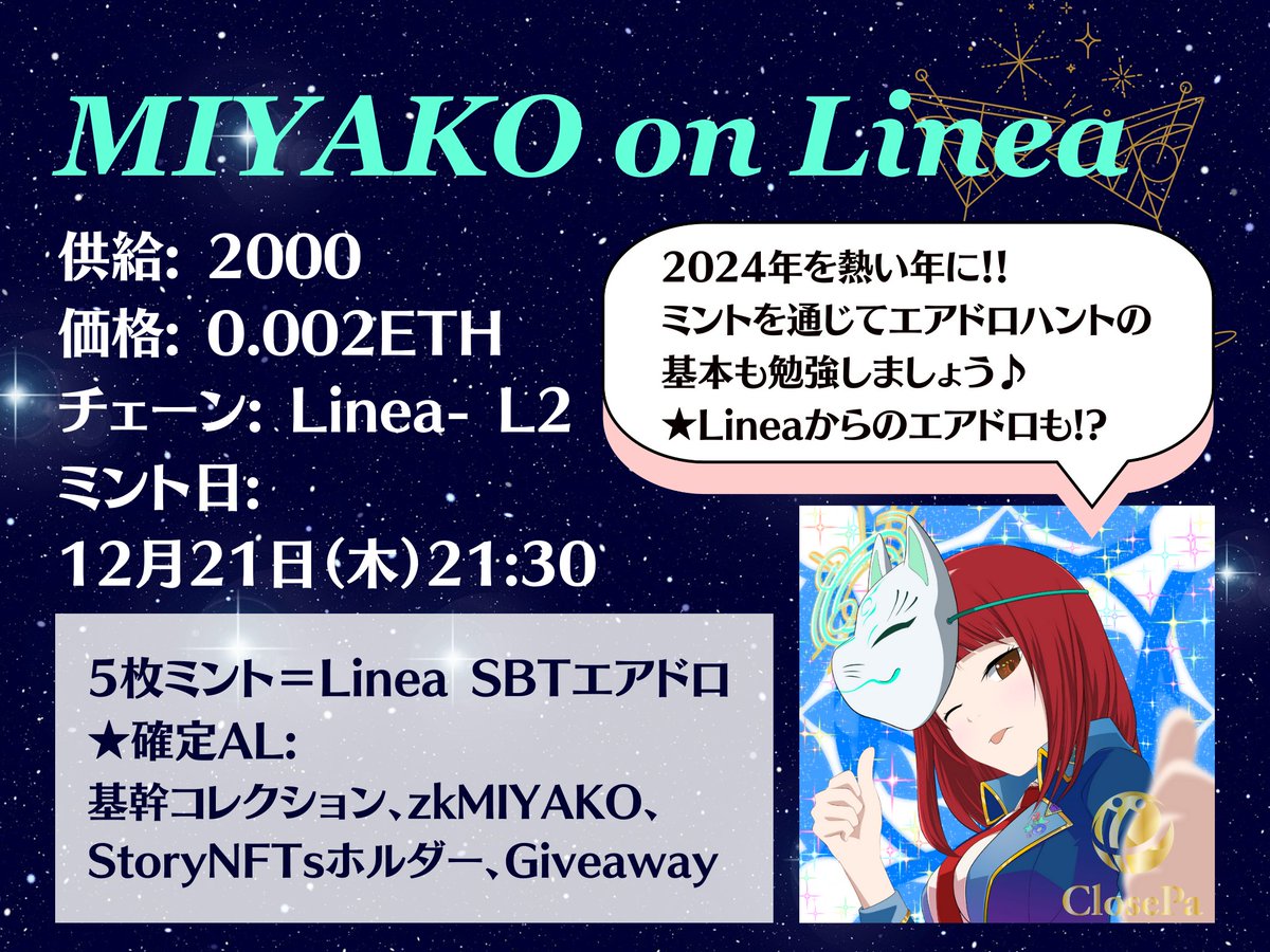 Akira.N/CLOSEPA Founder tweet media