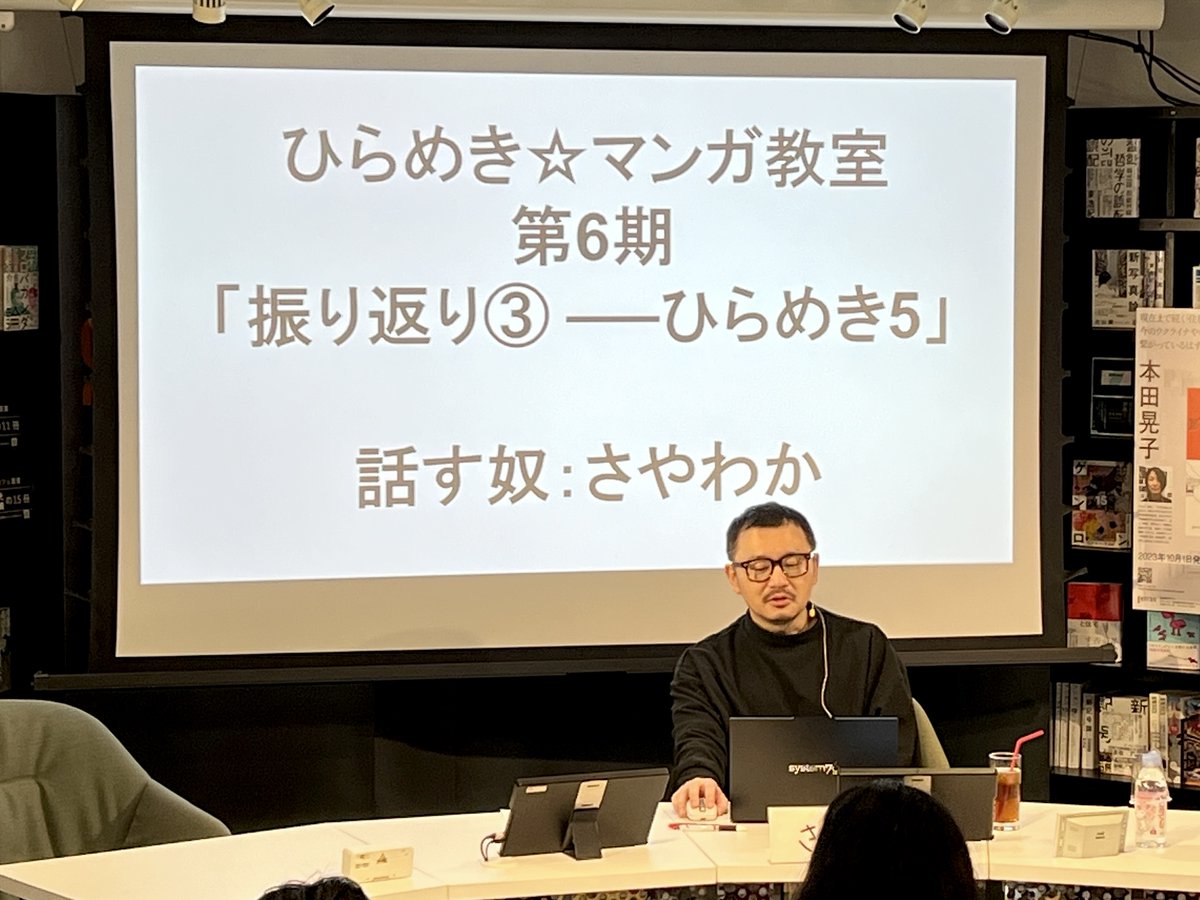 genronschool's tweet image. 今週末はひらめき☆マンガ教室！ 主任講師のさやわか先生による振り返り回です（※ 外部への中継はありません。ご了承ください） #ひらめきマンガ