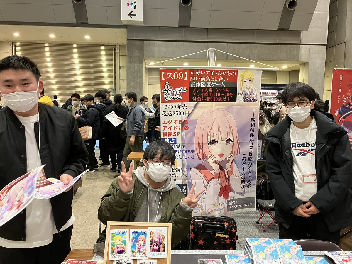 カニクリ初めての出店です。よろしくお願いします！ゲームの詳細や予約サイトは引用ポストからお願いします。#ゲームマーケット2023秋