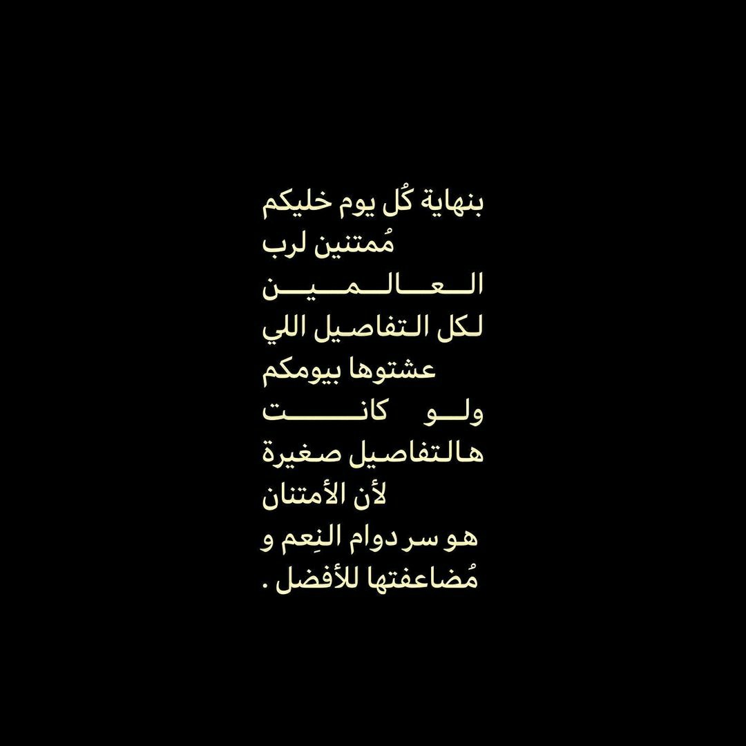 يا أيتهااا النعم المتزاحمةة حولنا حمدًا لله عليك.♥️🦋

#صباح_الخير