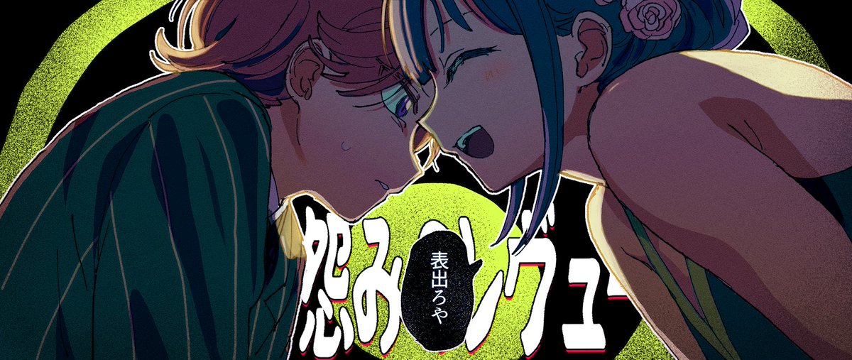 写♡経 ふたかお