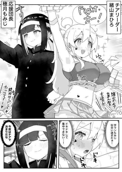 #おにまい 会場の視線を独占する高校生チアまひろちゃんと応援団長もみじろう