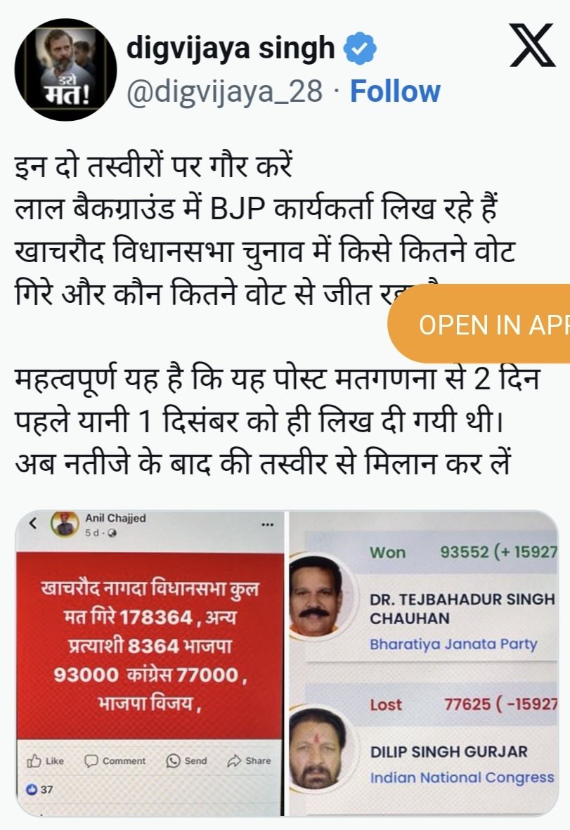 nunoo121's tweet photo. @digvijaya_28 
Sir I agree with you on EVM issues. Reposting here as it looks deleted. https://t.co/nksZD5V7wK