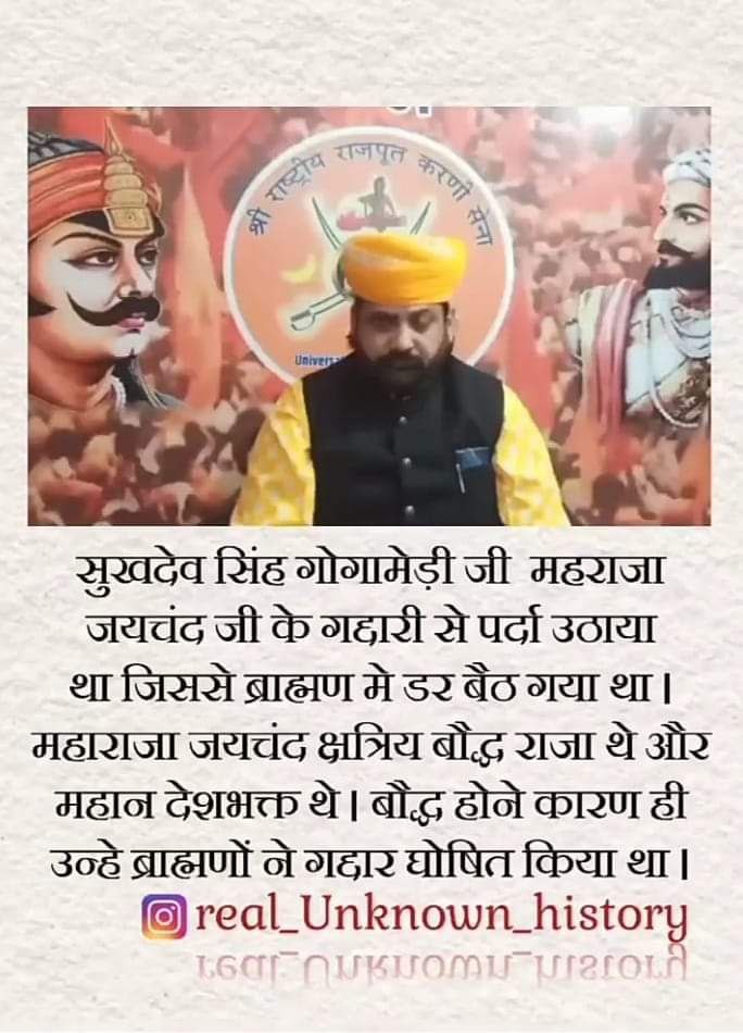 सुखदेव सिंह गोगामेड़ी जी बामसेफ़ के संपर्क में आ रहे थे इस वज़ह से RSS के गुंडे ने उनकी हत्या की है.
#JusticeForSukhdevSinghGogamedi