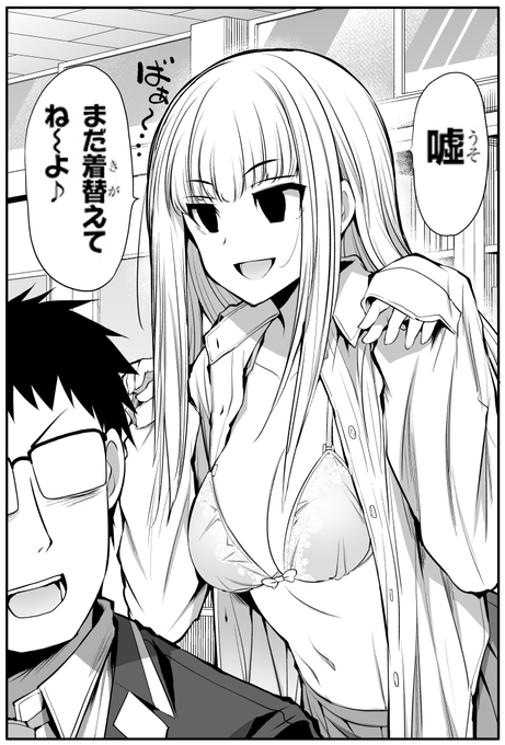 本日「三枝さんとメガネ先輩」の
 第6.5話ショートが更新されました!

三枝さんとメガネが出会う前の1年生の頃の物語
宮迫ねこ のウザ絡みえちちがメガネに襲う! 