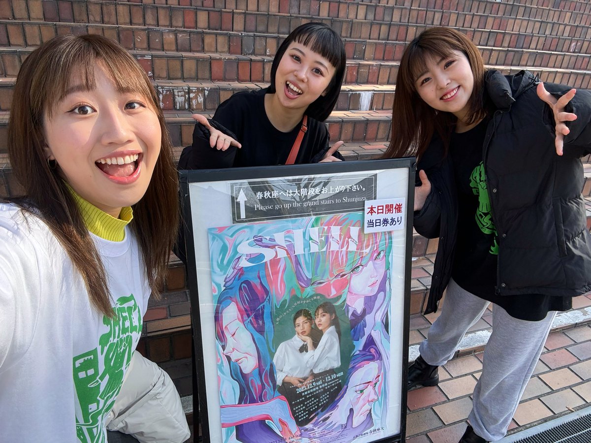 ccherrychikoo's tweet photo. 舞台SHELL 京都公演🍁
12/9 15:00-
お待ちしてます！！ https://t.co/0GdlTnifJE