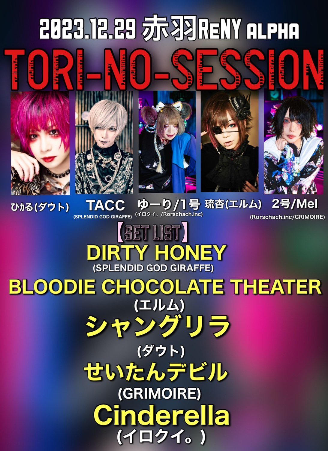 Novelbright ⭐︎青春期 赤青2本セット 蛍光オプテックス1EZ 3色セット