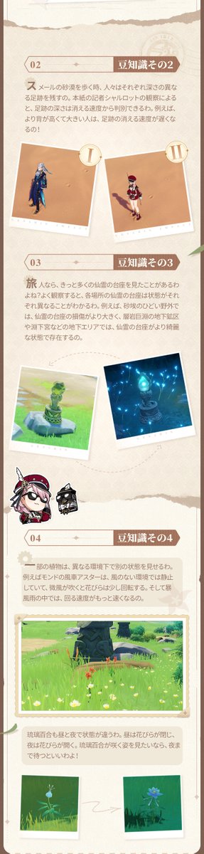 Genshin_7's tweet photo. 【テイワット豆知識コラム】
「こんにちは！旅人、私はシャルロット！最近4つの豆知識を集めてきたの。」
「#原神豆知識」と原神UIDをつけてこの投稿をリポストし、あなたの知っている原神豆知識をシェアしましょう。抽選で200名様に原石×160が当たります！

▼詳細
https://t.co/Jd091bOFvT

#原神 https://t.co/hQxippeMDr