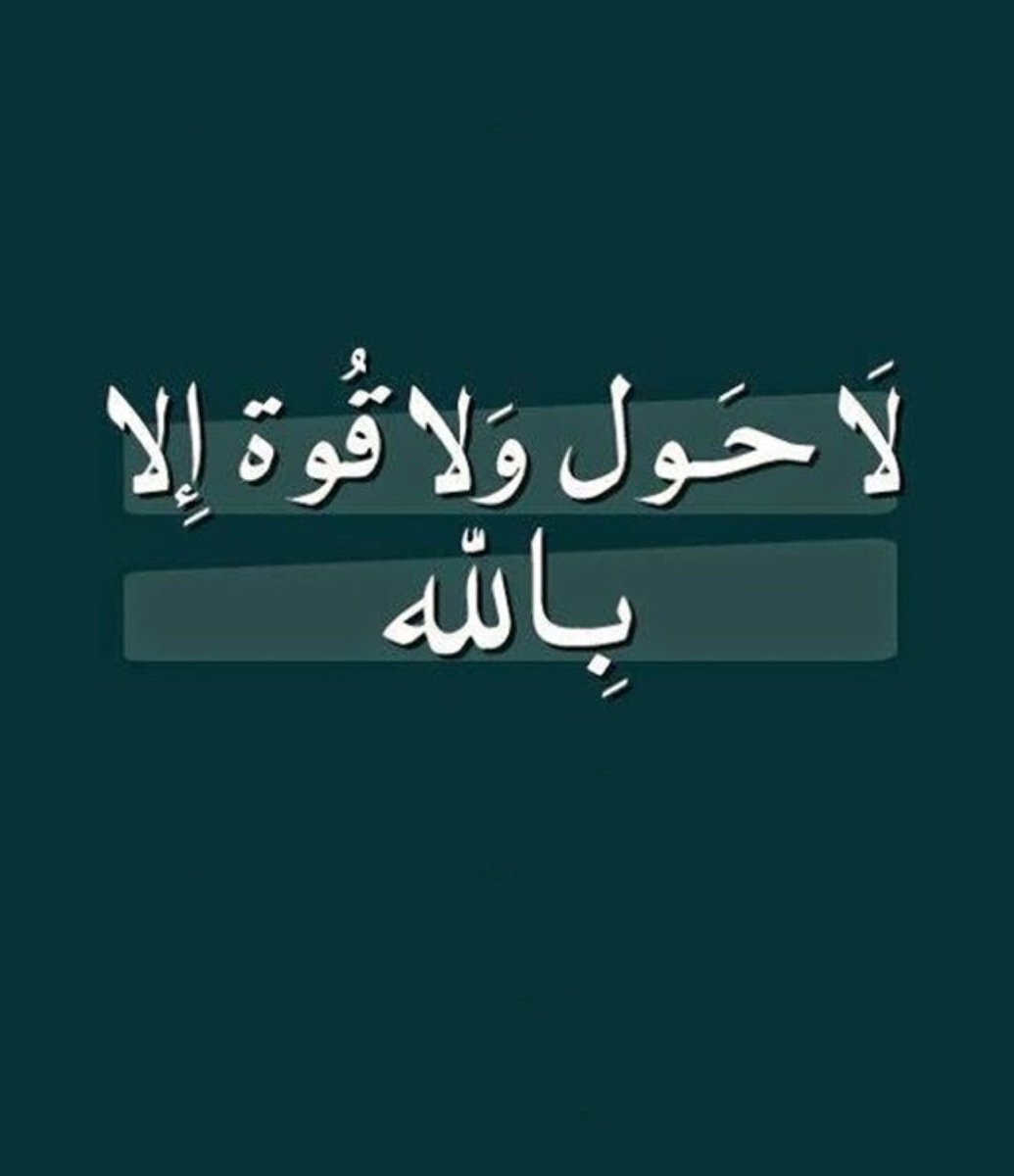 jadd7a's tweet photo. كررها دائمًا.. 🤍 https://t.co/YiaI3LHoyK
