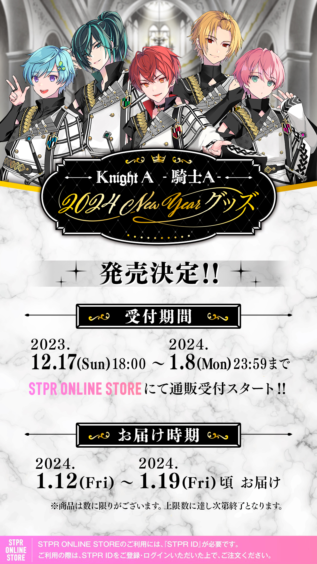騎士X - Knight X - STAFF on X: 