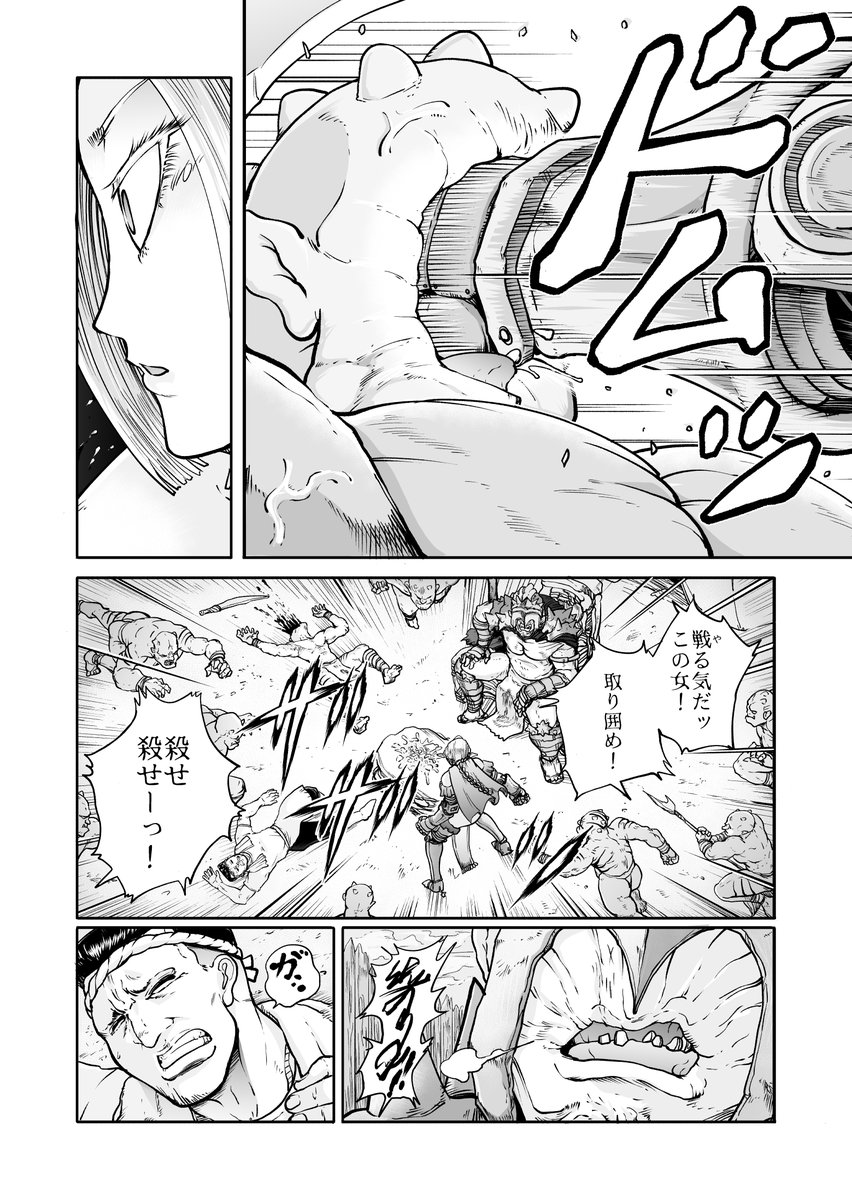 異世界ラーメン漫画、はじめました(9/16) 