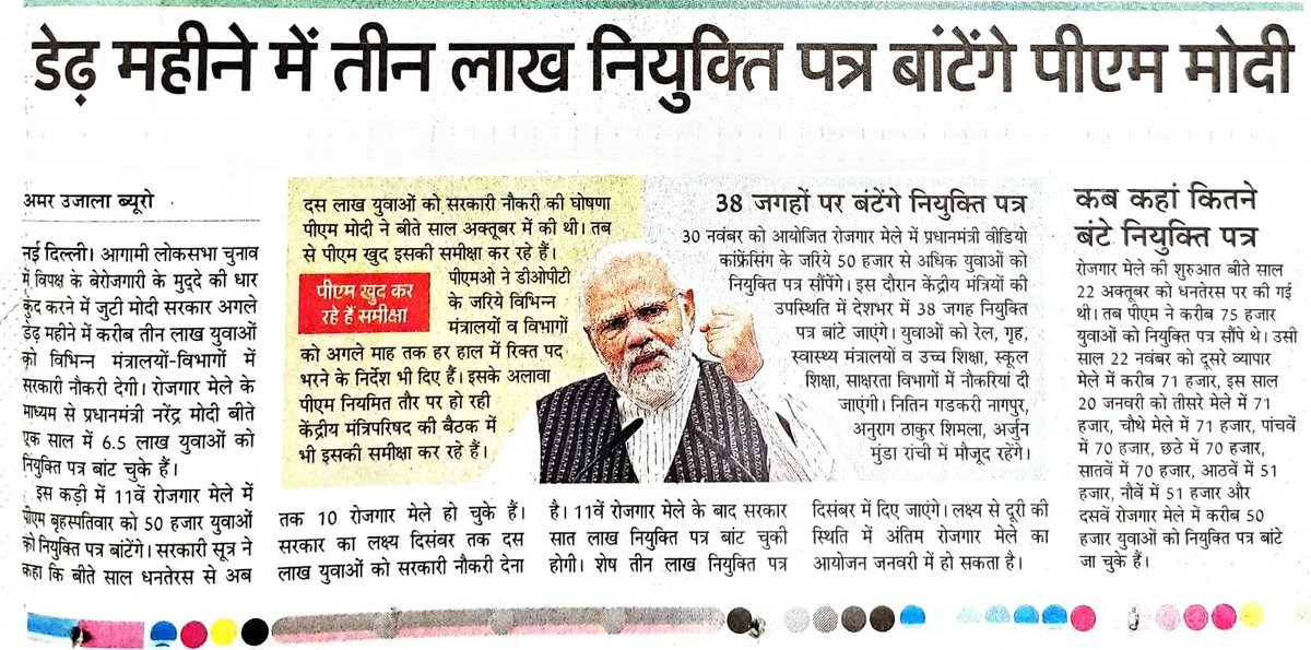 केंद्र सरकार से निवेदन है की मिशन मोड़ मे दिये जा रहे नियुक्ति पत्रों मे #SSCGD2018 के युवाओं को भी रोजगार मेले मे शामिल किया जाये, ये युवा पूर्ण रूप से देश सेवा के लिये सक्षम है, #SSCGD2018
#JusticeForDefenceStudents
<a href="/HMOIndia/">गृहमंत्री कार्यालय, HMO India</a>