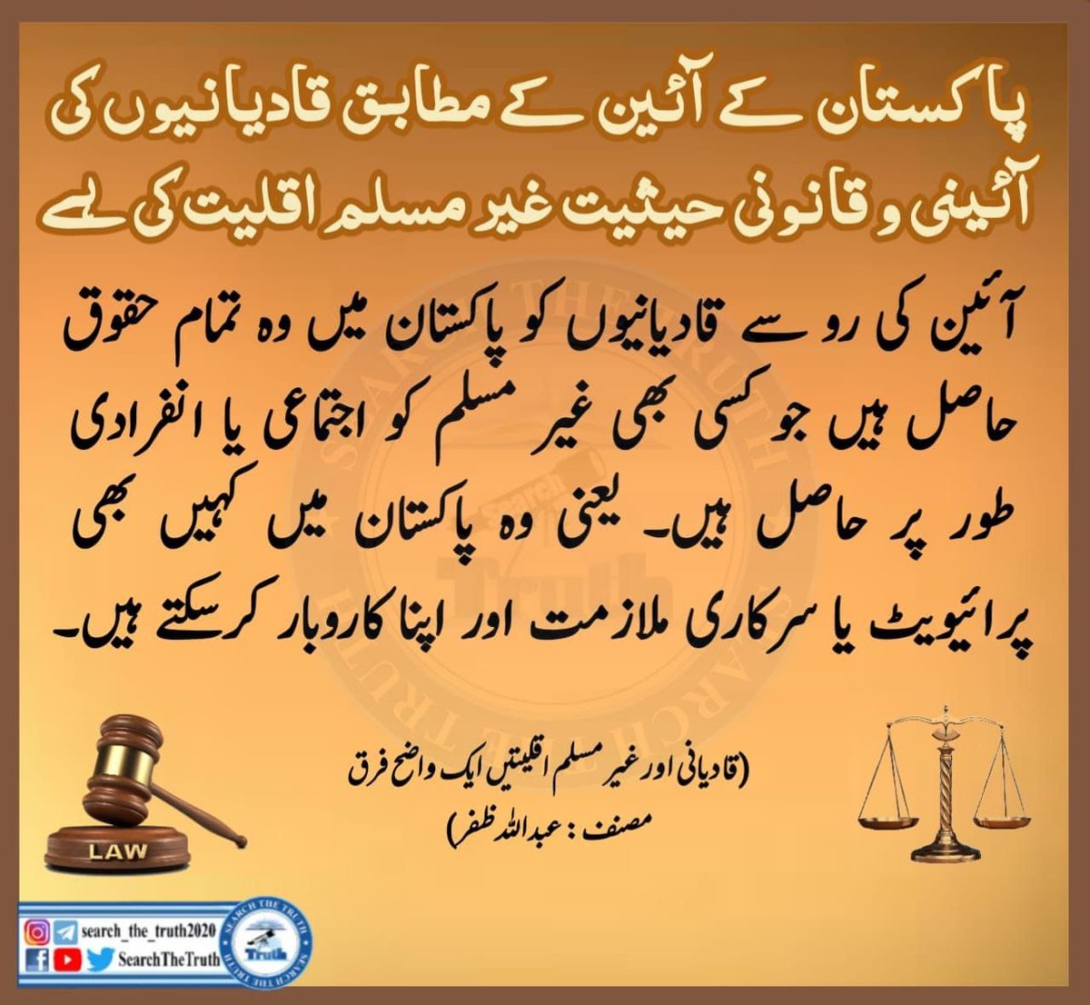 AbuBakar1212123's tweet photo. پاکستان کے آئین کے مطابق قادیانیوں کی آئینی و قانونی حیثیت غیر مسلم اقلیت کی ہے
#AyeshaManzil
#JunaidJamshed
#أبوعبيدة
#غزه_مقبرة_الغزاة
#WhatsApp
#HamasMassacre
#Searchthetruth https://t.co/Nifh55kKl3