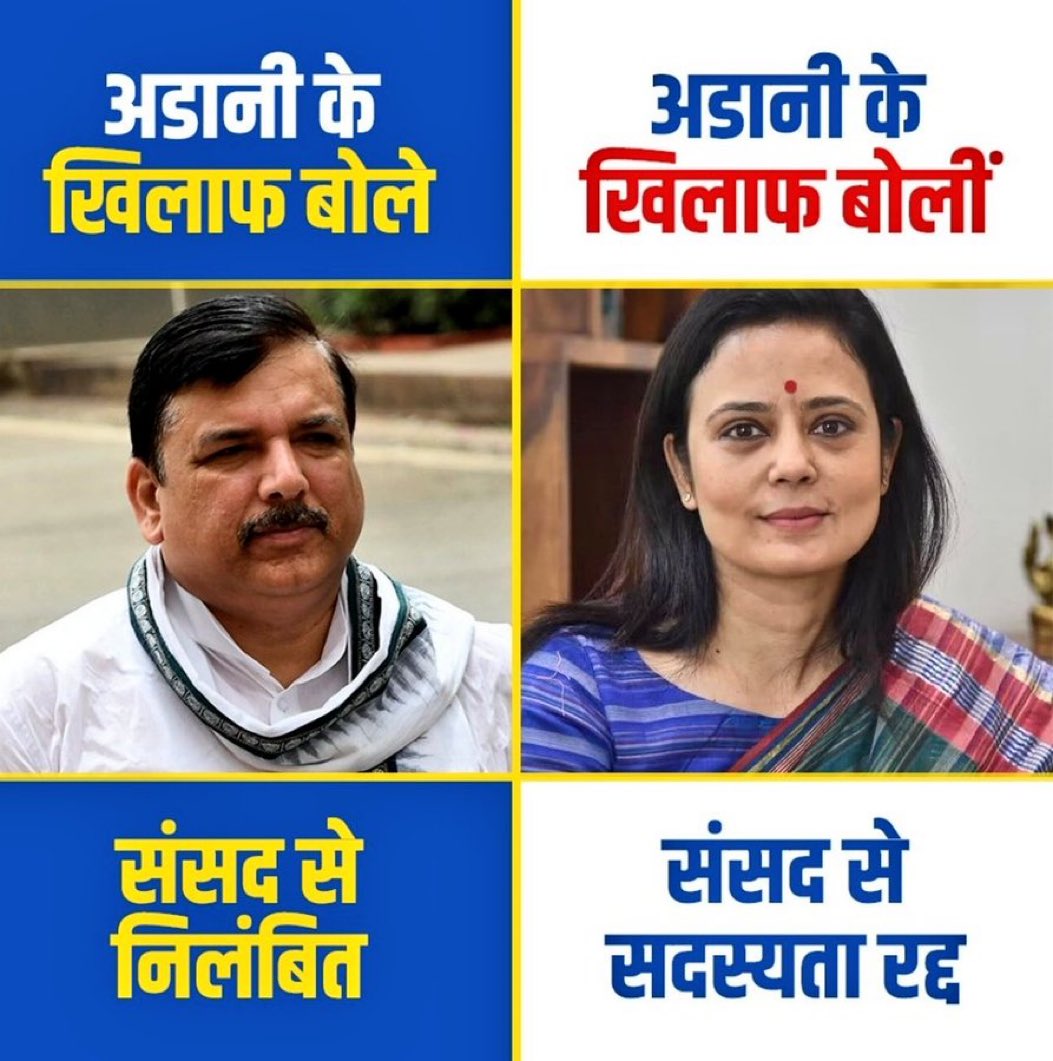 preetiagr123's tweet photo. मोदी जी का नया नारा
जो दोस्त के खिलाफ़ बोलेगा,
वो संसद से बाहर हो जायेगा !
@AamAadmiParty
#SanjaySinghJhukengeNahi 
#mahua 
#MahuaExpelled https://t.co/5ERARKtaD9