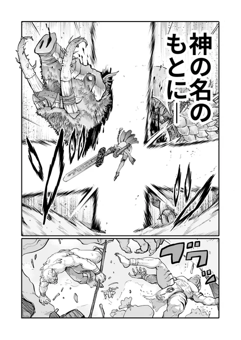 異世界ラーメン漫画、はじめました(4/16) 