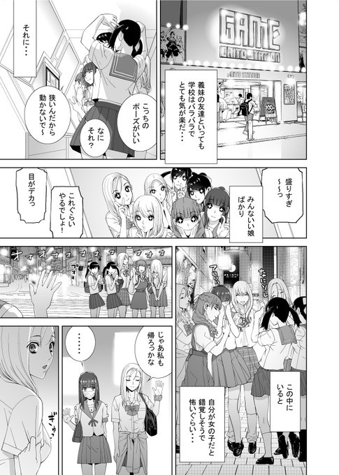 12月14日発売「義妹母乳生搾り」後半に収録されている「強制女装義兄」シリーズをその前の単行本から振り返っておこう④
「義妹貞操管理」
女子として友人も増えた義兄。義妹に女性としての生活を強制される義兄は貞操具を装着しておりそれをはずして欲しいと義妹に懇願する… 