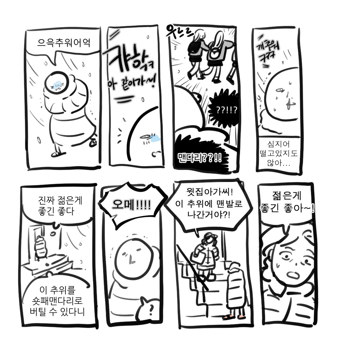 상대성 젊음