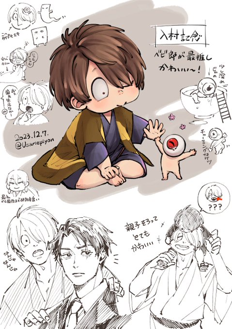 らくがきまみれになっちまいましたが
入村記念に描きました 