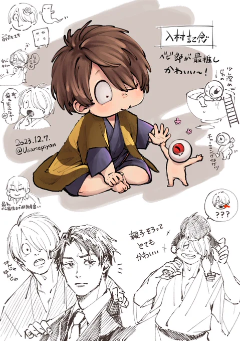 らくがきまみれになっちまいましたが
入村記念に描きました 