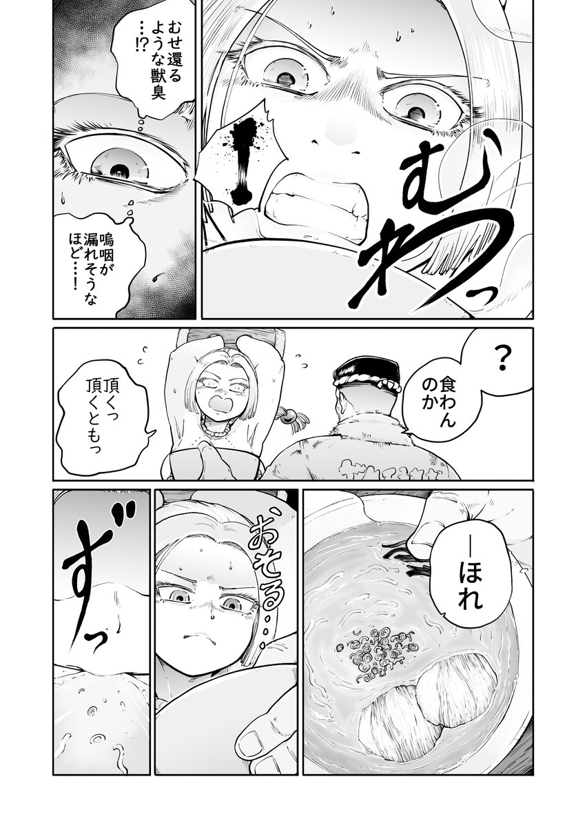 異世界ラーメン漫画、はじめました(13/16) 