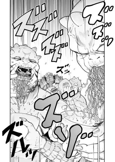 異世界ラーメン漫画、はじめました(14/16) 