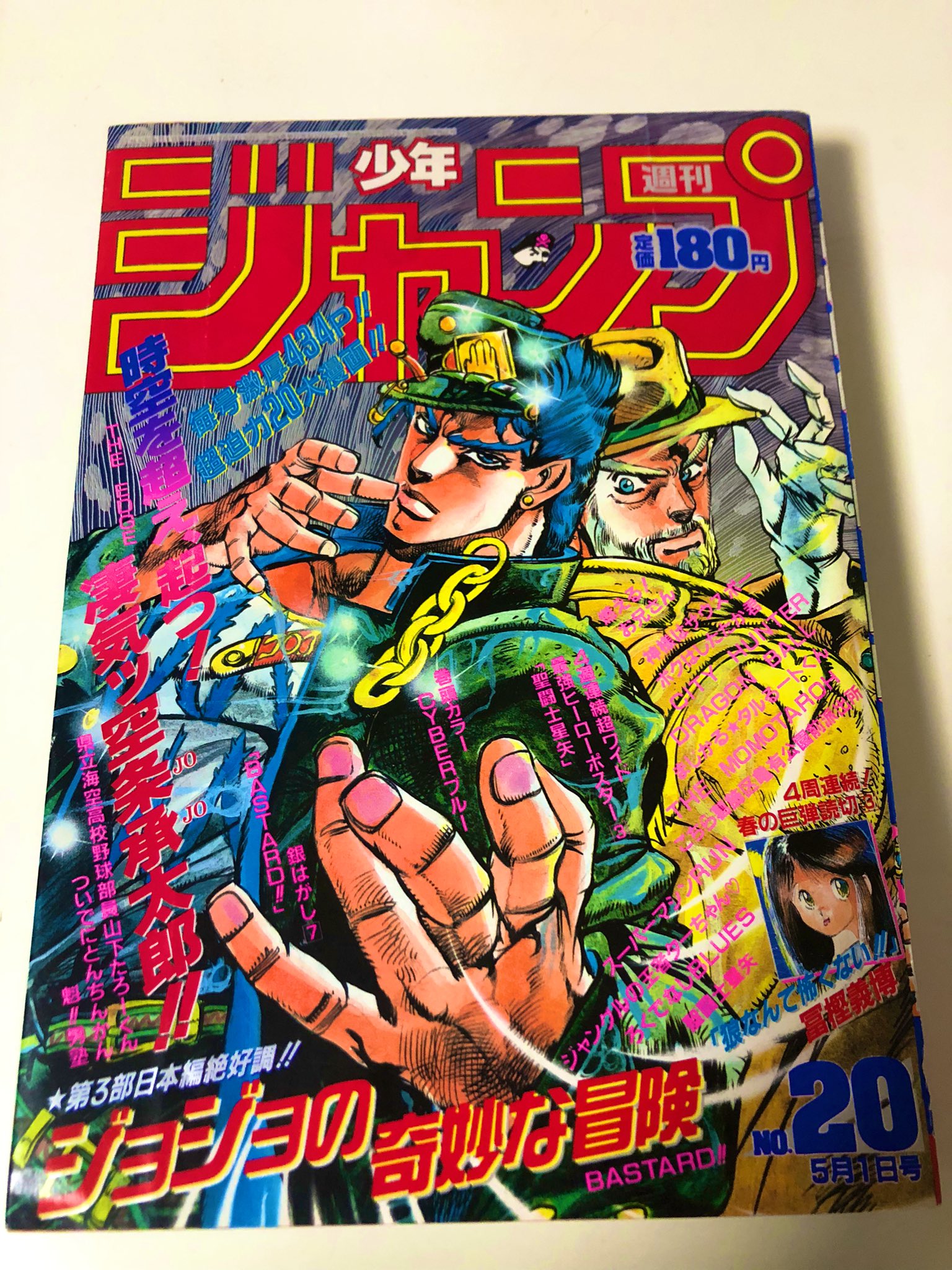 美品 週刊少年ジャンプ 1989年20号 ジョジョの奇妙な冒険 週刊少年ジャンプ 1989年 20号 ジョジョの奇妙な冒険 表紙
