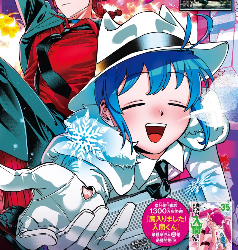 魔入りました！入間くん　if魔フィア イルマ 魔入りました！入間くん if Episode of 魔フィア 公式アカウント on X