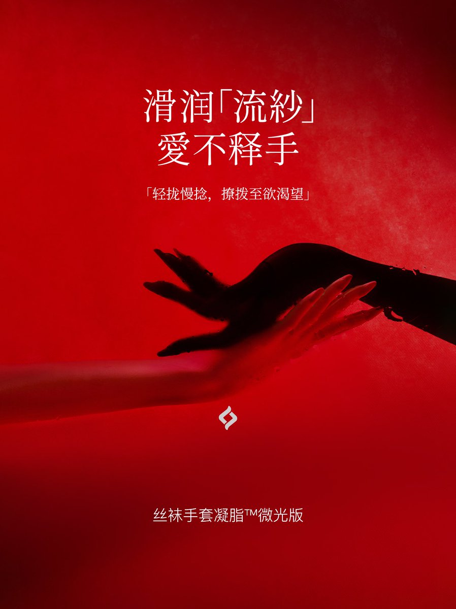 绫新品「流纱」纯丝袜手套 正式上线
如水如绸，任丝滑漫延至指尖🥂

100%纯丝袜质感，通体丝滑
勾绘纤纤细指，修长玉臂
盈透丰润，尽显酥软
指尖撩拨，轻触游离
禁忌之选，诱引至欲渴望

「流纱」纯丝袜手套 
选购直达https://t.co/izoynfP3wu

#绫天生丝滑 #绫丝袜 #绫 #绫天猫旗舰店 #丝袜 #丝袜控 https://t.co/ttEmwHWIuq