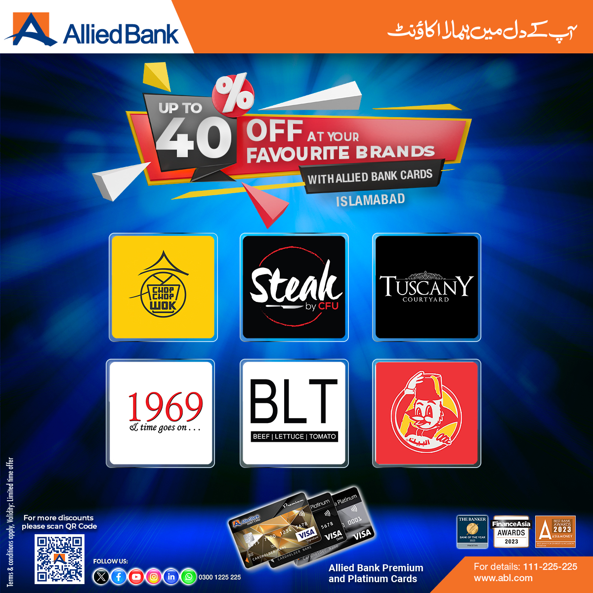 ABLpk's tweet photo. Our Platinum and Premium Cards offer you exclusive discounts that are available every day. Get up to 40% off on premium brands in Islamabad. 

#ABL #EverydayDiscounts #AlliedBank #CardDiscounts #Islamabad https://t.co/vm2Q8PhebN
