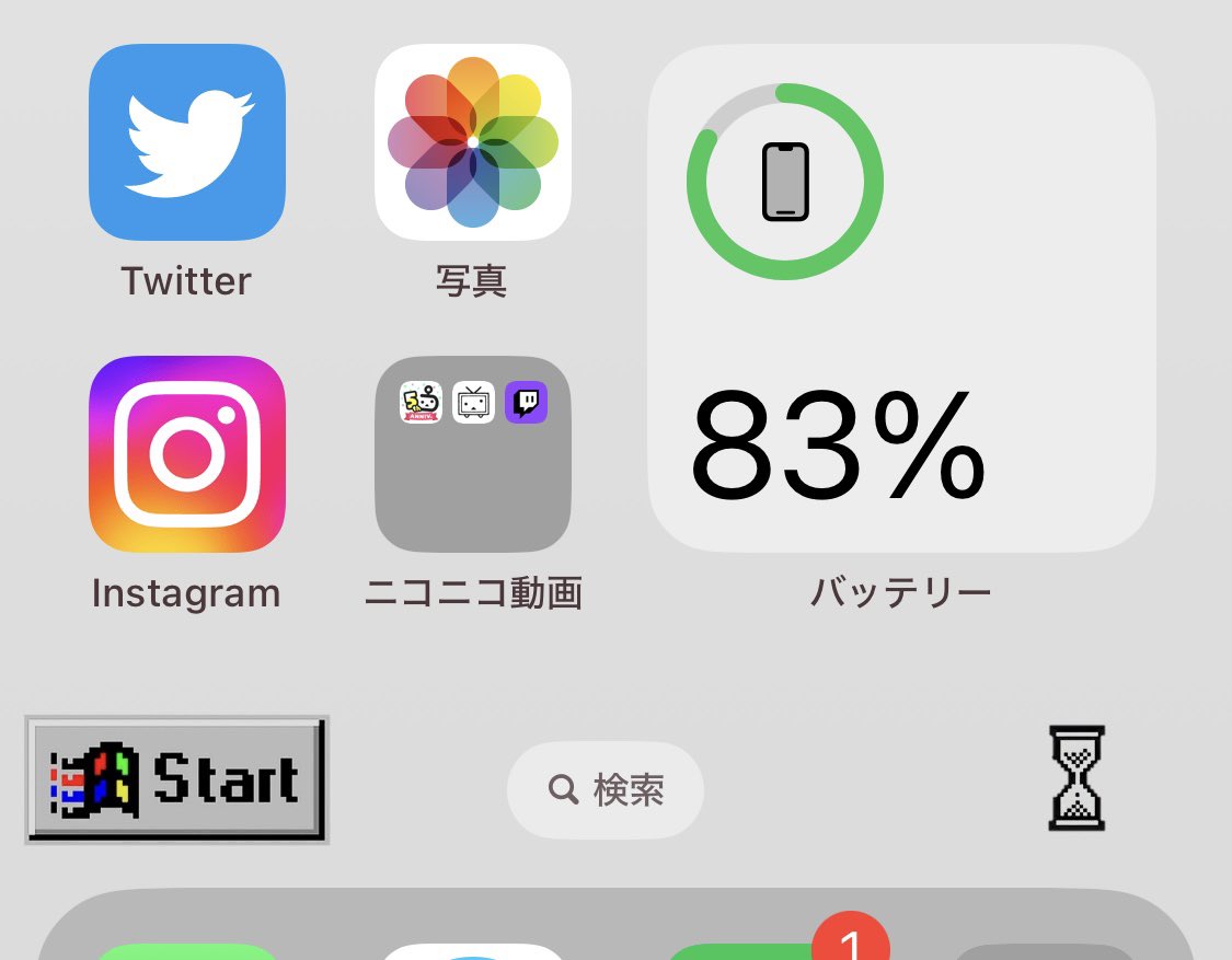 Twitterアプデしたら
鳥さん消えちゃうと思ったら
ずっと出来なくて今に至る。 https://t.co/fs4ElnsELT