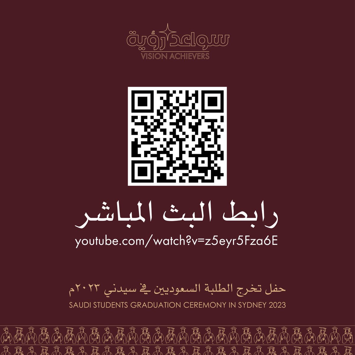 تابعوا معنا غداً

في تمام الساعة 1 ظهراً بتوقيت سيدني 
والساعة 5 صباحاً بتوقيت الرياض 

البث المباشر لـ  #حفل_خريجي_سيدني٢٠٢٣ سيكون عبر الرابط التالي : 

youtube.com/live/z5eyr5Fza…

#سيدني #استراليا #مبتعث #تخرج