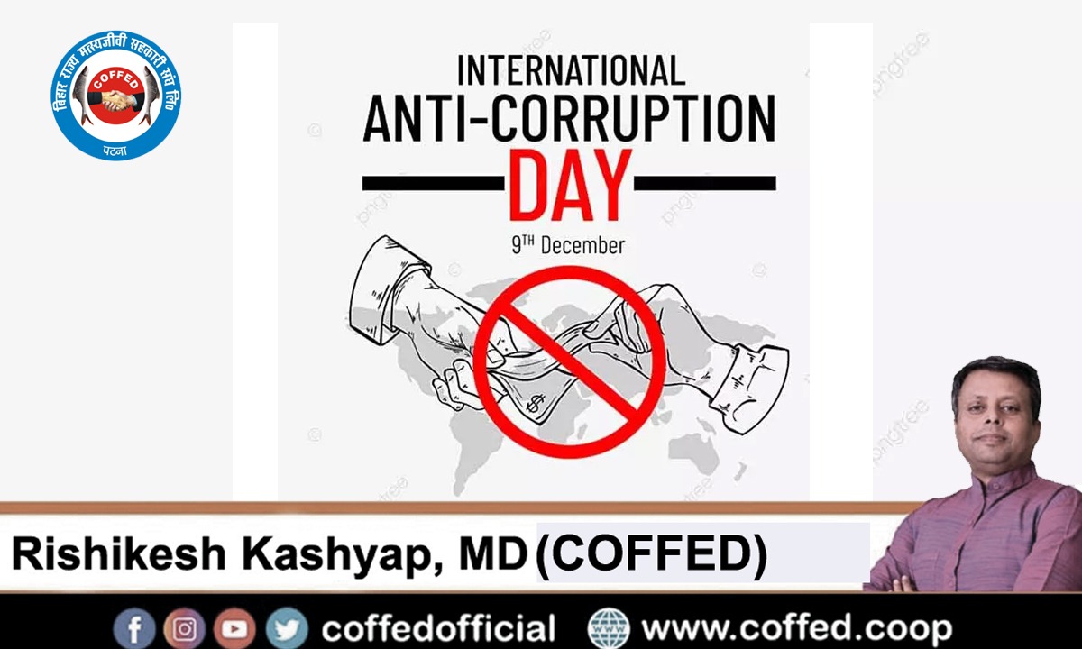भ्रष्टाचार इस समय पूरी दुनिया के सामने एक बड़ी चुनौती बनी हुई है। पूरी दुनिया में भ्रष्टाचार एक ऐसे दीमक की तरह फैली हुई है, जिसने अच्छी से अच्छी व्यवस्था को खोखला कर दिया है। भ्रष्टाचार के चलते गरीब-कमजोर लोगों का हक़ उन तक नहीं पहुंच पाता है। आइये, भ्रष्टाचार को ना कहें।