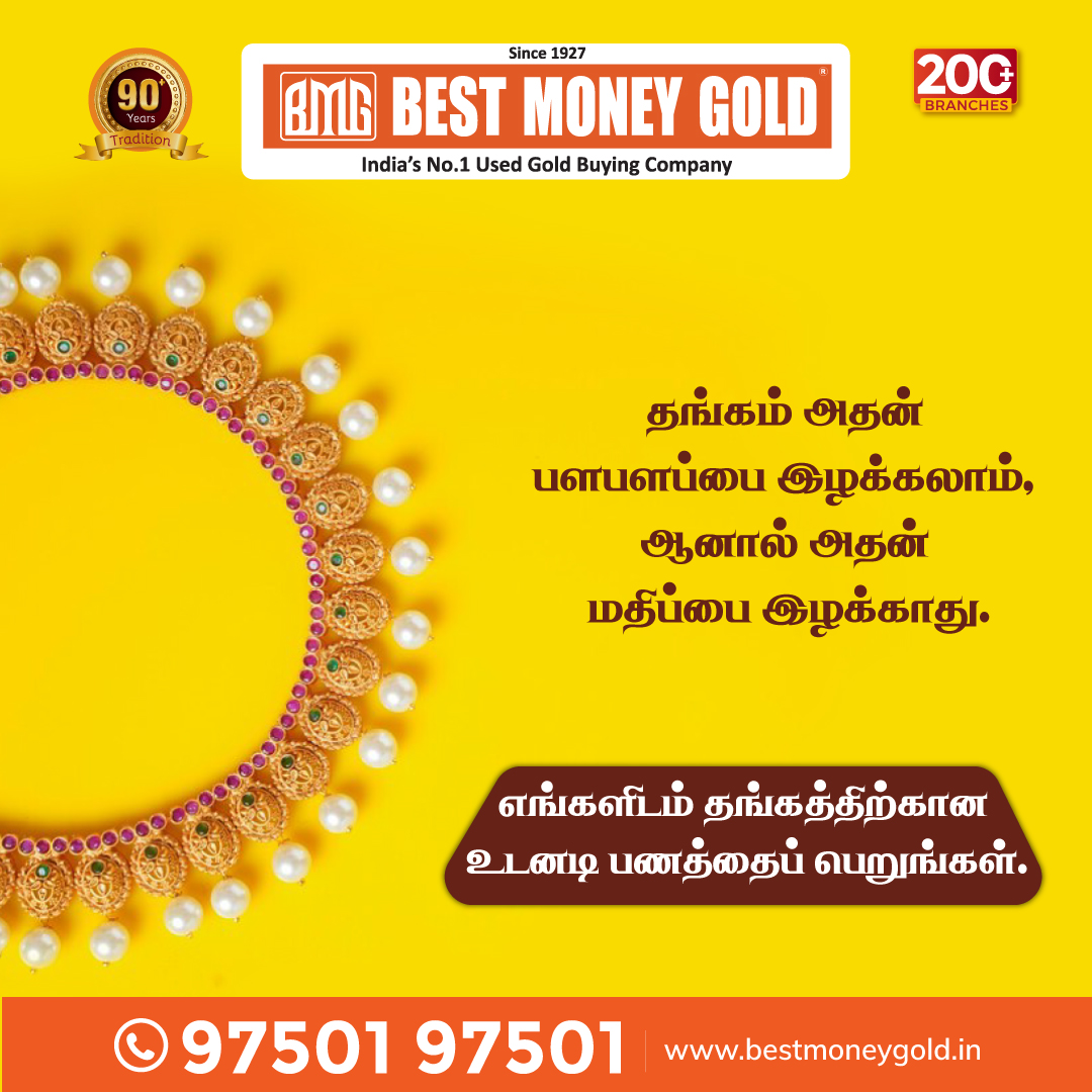 bestmoneygoldin's tweet photo. தங்கம் அதன் பளபளப்பை இழக்கலாம், ஆனால் அதன் மதிப்பை இழக்கவில்லை. 💰✨

நம்பகமான மற்றும் வெளிப்படையான சேவைகளுடன் உங்கள் தங்கத்தை உடனடி நிதி நிவாரணமாக மாற்றுங்கள்.

#BestMoneyGold #தங்கம் #உடனடிபணம் #InstantGold #CashForGold #GoldBuyers #SellGoldInstantly #TopCashForGold https://t.co/lDc8JcFmR2