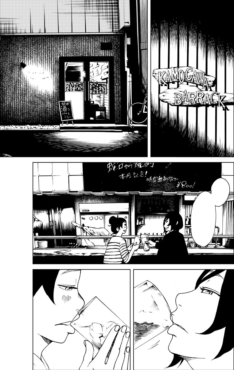 【バズったので宣伝】
「古都こと」に店名もじって使ったわせてもらった大学時代かなりガッツリ時間を共に過ごした友人の店KAMAGAWA BARRACK(カマガワバラック)です
料理がうまいです
https://t.co/vJc3LsyIWP
宇都宮です
お近くの方ぜひ
僕もそろそろまた行きたい
飲みたいというか、食べたい 