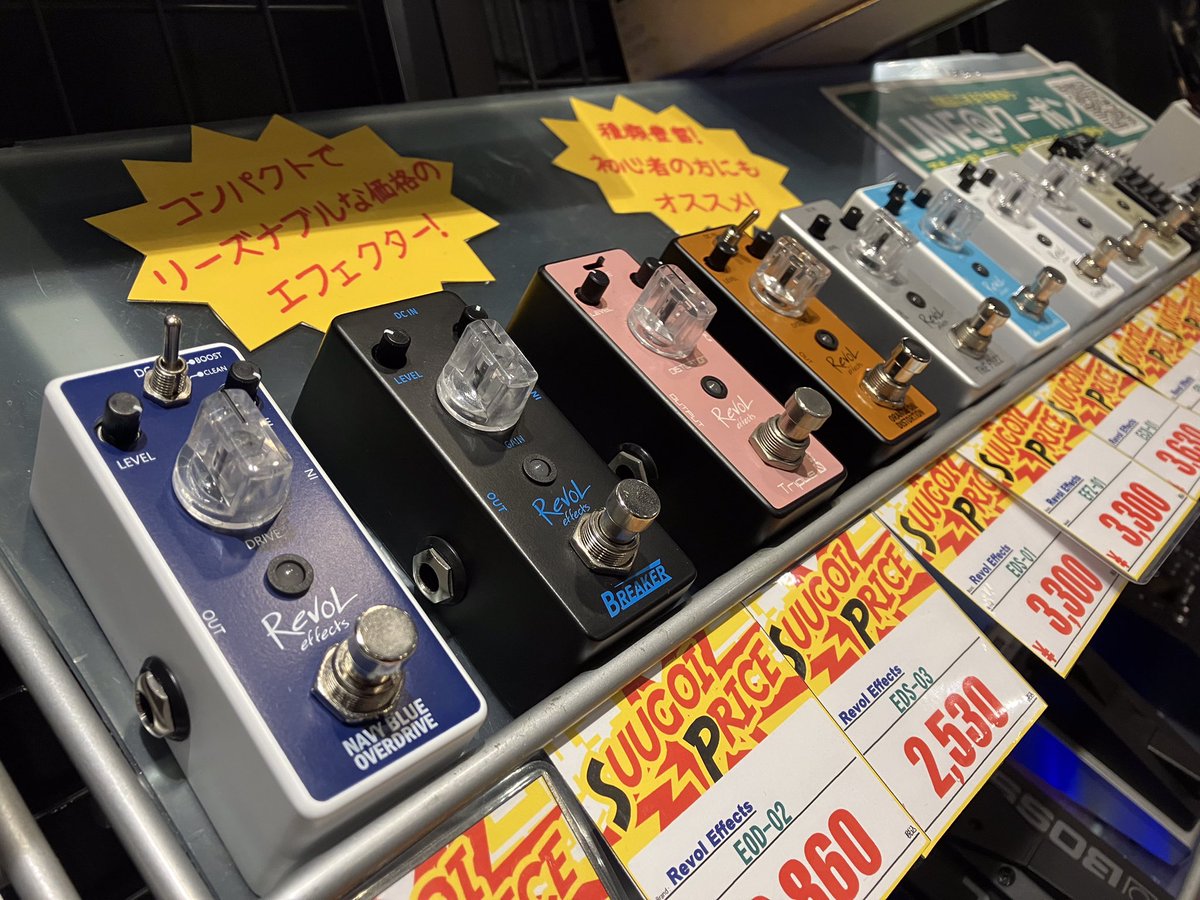 espcustomshop's tweet photo. 【商品情報！】Revol effects

エフェクター初心者にオススメ！
コンパクト且つシンプルで直感的に操作可能！
お求めやすい価格が超魅力的！気になるサウンドは是非店頭にてお試しください！

#Revoleffects #エフェクター #エレキギター #ベース #楽器 https://t.co/hBYW7dW3HQ