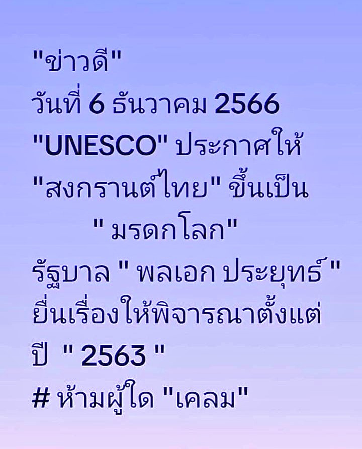 Brownbaby ๙๙๑๙ 🇹🇭 💛💛💛💜💜💜 tweet media