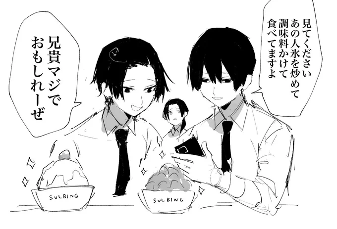 氷に味がつくのは美味しい