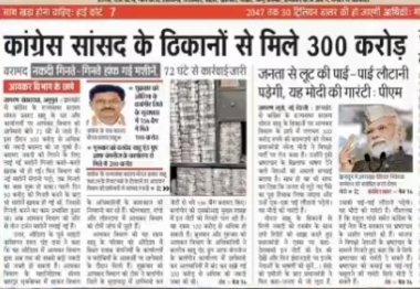 CharuJaishwal's tweet photo. कांग्रेस सांसद के यहाँ से अबतक 300 crore …देखो भाई लोगो https://t.co/WgLEvf9ZID