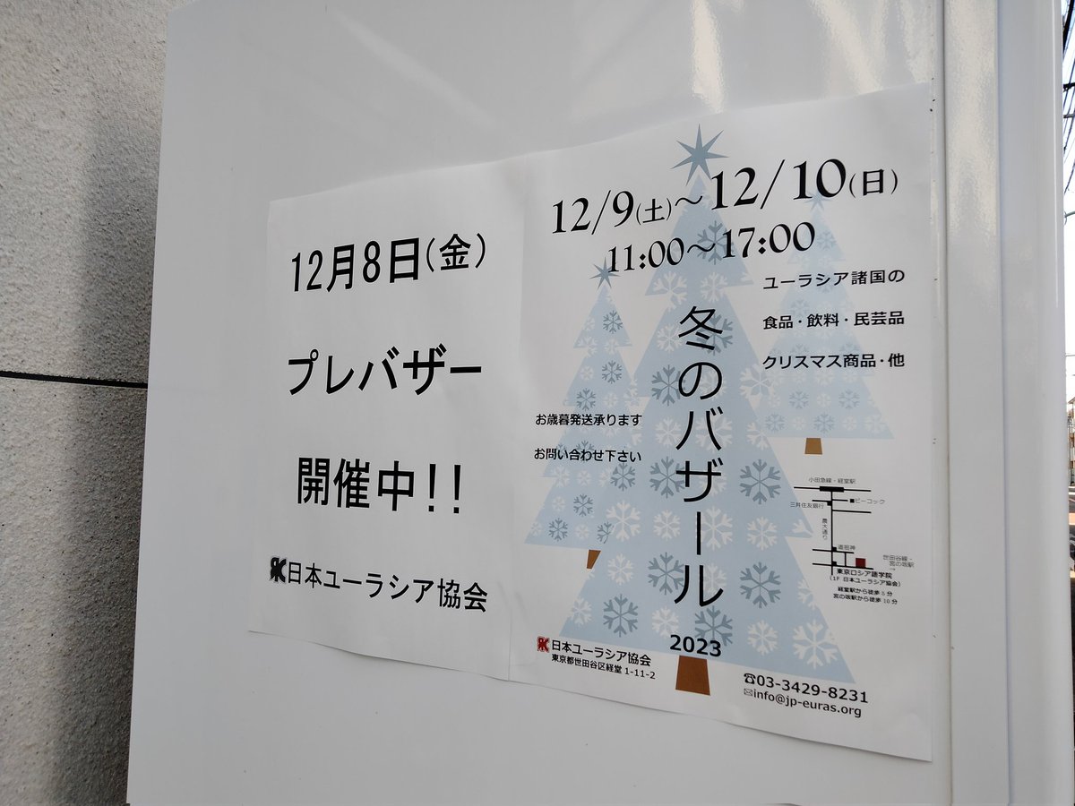 utoi_san's tweet photo. 5年ぶりにロシア語学院のバザールを訪れたが、昨今情勢のせいかロシア産物品が少ない感じ。ウォッカ2種とコーヒーを購入。 https://t.co/QJbHq365uh