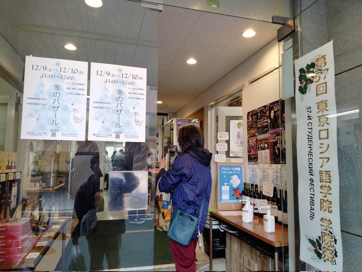utoi_san's tweet photo. 5年ぶりにロシア語学院のバザールを訪れたが、昨今情勢のせいかロシア産物品が少ない感じ。ウォッカ2種とコーヒーを購入。 https://t.co/QJbHq365uh