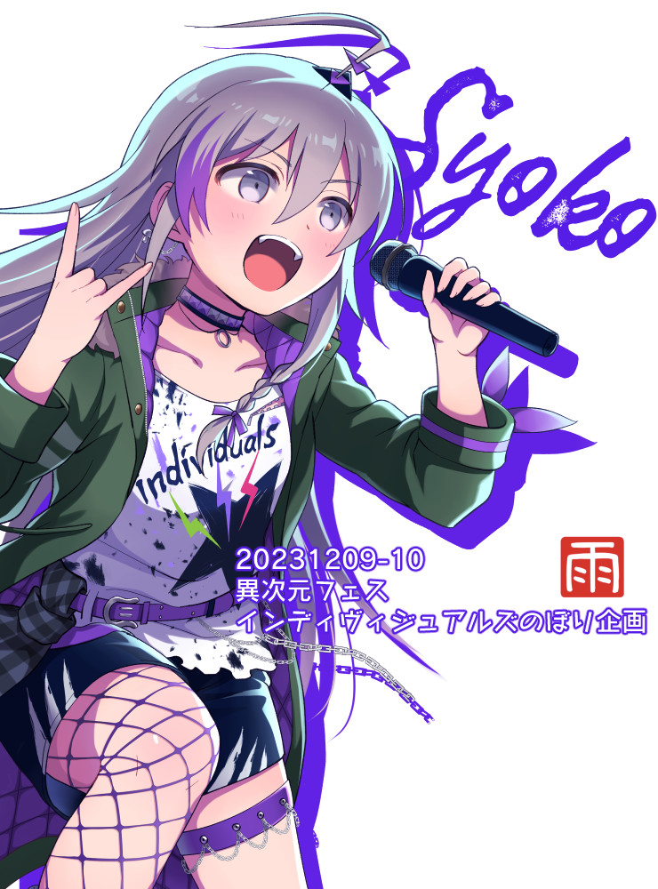 早坂美玲 ,星輝子 ,森久保乃々 「12月9日・10日開催の #異次元フェス にて掲出中のインディヴィジュアルズのぼ」|雨曇のイラスト