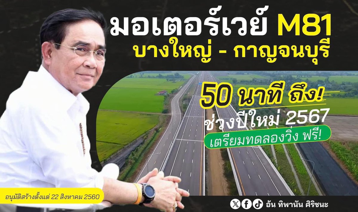 อ้น ทิพานัน #ให้อ้นดูแล tweet media