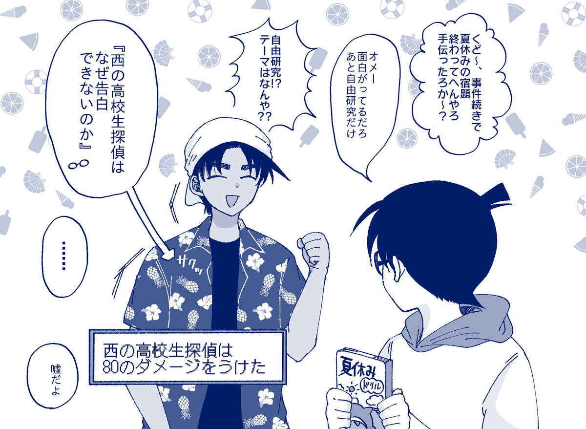 コ君&amp;平ちゃん色々 