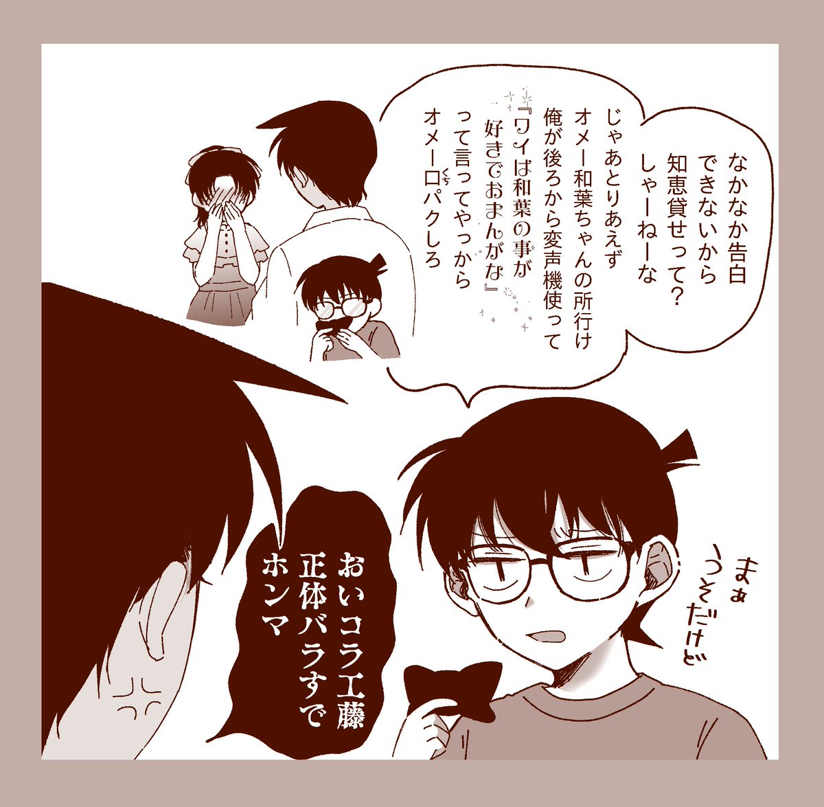 コ君&amp;平ちゃん色々 