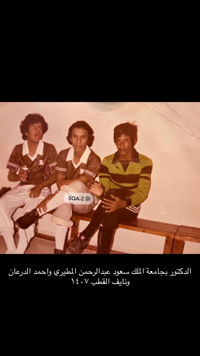 naifd89d's tweet photo. الدكتور عبدالرحمن المطيري واحمد الدرعان ونايف القطب https://t.co/gdFvAuZqbV